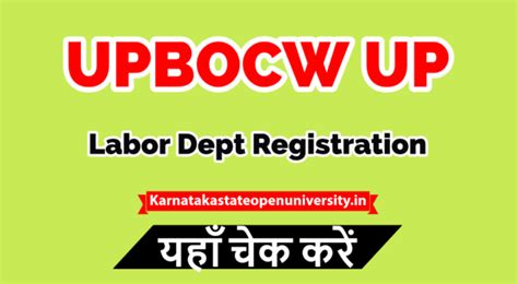 upbocw.in login|bocw in up.